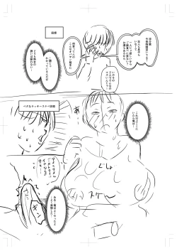 Page 373 of Tsuma demo Haha demo Nakunaru Hi