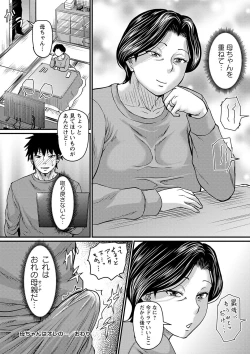 Page 47 of Tsuma demo Haha demo Nakunaru Hi