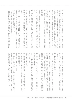 Page 110 of Manga de Furikaeru Otokonoko 10-nenshi