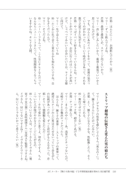 Page 112 of Manga de Furikaeru Otokonoko 10-nenshi