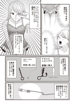 Page 117 of Manga de Furikaeru Otokonoko 10-nenshi