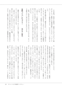 Page 123 of Manga de Furikaeru Otokonoko 10-nenshi