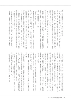 Page 124 of Manga de Furikaeru Otokonoko 10-nenshi