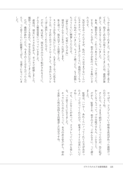 Page 128 of Manga de Furikaeru Otokonoko 10-nenshi