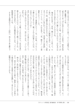 Page 40 of Manga de Furikaeru Otokonoko 10-nenshi