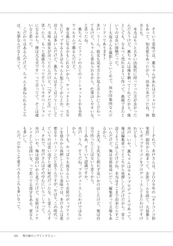 Page 43 of Manga de Furikaeru Otokonoko 10-nenshi