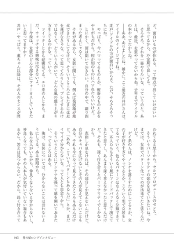 Page 47 of Manga de Furikaeru Otokonoko 10-nenshi