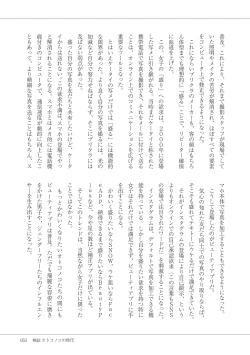 Page 55 of Manga de Furikaeru Otokonoko 10-nenshi