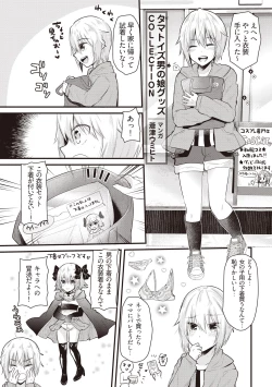 Page 64 of Manga de Furikaeru Otokonoko 10-nenshi