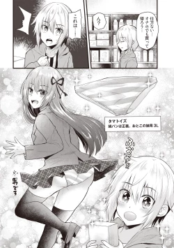 Page 65 of Manga de Furikaeru Otokonoko 10-nenshi