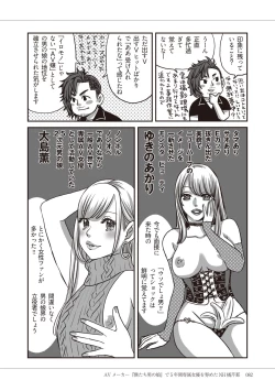Page 84 of Manga de Furikaeru Otokonoko 10-nenshi
