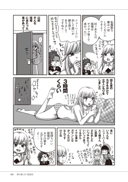 Page 91 of Manga de Furikaeru Otokonoko 10-nenshi