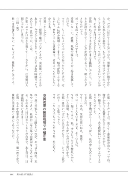 Page 93 of Manga de Furikaeru Otokonoko 10-nenshi