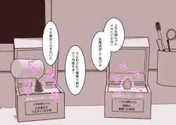 Page 18 of Cli Box ni Batta Oneetachi no Cli o Ijiri Taosu