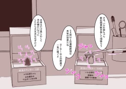 Page 19 of Cli Box ni Batta Oneetachi no Cli o Ijiri Taosu