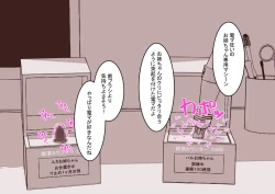 Page 21 of Cli Box ni Batta Oneetachi no Cli o Ijiri Taosu