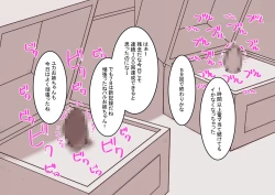 Page 23 of Cli Box ni Batta Oneetachi no Cli o Ijiri Taosu