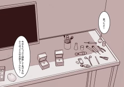 Page 2 of Cli Box ni Batta Oneetachi no Cli o Ijiri Taosu