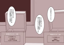 Page 4 of Cli Box ni Batta Oneetachi no Cli o Ijiri Taosu