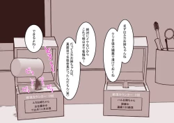 Page 6 of Cli Box ni Batta Oneetachi no Cli o Ijiri Taosu