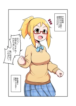 Page 13 of Uchi no Ko Joutai Henka Hon