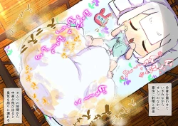 Page 71 of innen no oppai yōkai ni idonda Shota shisa mashi oni bō yama no chichi yōkai