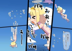 Page 2 of tenshi o tsukamaete tsukuri kaeta hanashi