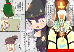 Page 7 of futanari majo no o yomesan sagashi 2 onaho yōsei no gyakushū