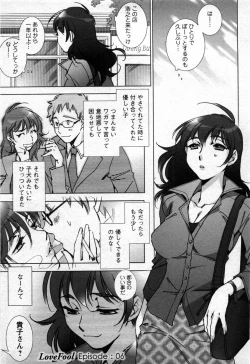 Page 116 of Love Fool