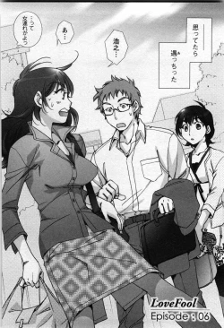 Page 117 of Love Fool