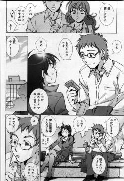 Page 119 of Love Fool