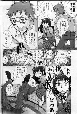 Page 121 of Love Fool