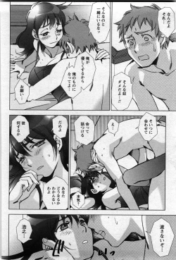 Page 133 of Love Fool