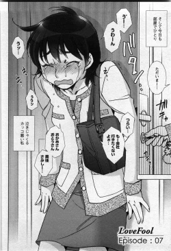 Page 139 of Love Fool