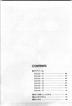 Page 13 of Love Fool