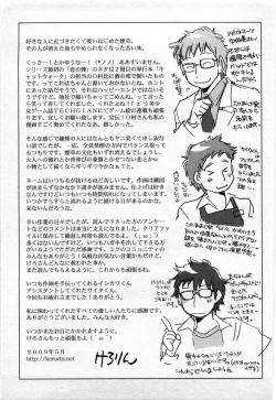 Page 170 of Love Fool