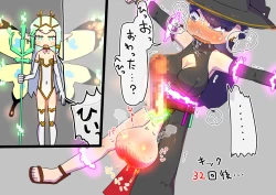 Page 23 of futanari majo no o yomesan sagashi 2 onaho yōsei no gyakushū