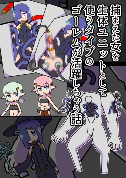 Page 1 of tsukamaeta onna o seitai yunitto toshite tsukau taipu no go-remu ga katsuyakushichau hanashi