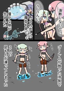 Page 23 of tsukamaeta onna o seitai yunitto toshite tsukau taipu no go-remu ga katsuyakushichau hanashi