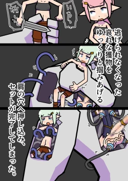 Page 24 of tsukamaeta onna o seitai yunitto toshite tsukau taipu no go-remu ga katsuyakushichau hanashi