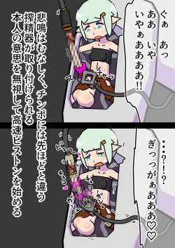 Page 26 of tsukamaeta onna o seitai yunitto toshite tsukau taipu no go-remu ga katsuyakushichau hanashi