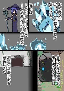 Page 2 of tsukamaeta onna o seitai yunitto toshite tsukau taipu no go-remu ga katsuyakushichau hanashi