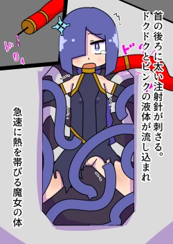 Page 5 of tsukamaeta onna o seitai yunitto toshite tsukau taipu no go-remu ga katsuyakushichau hanashi