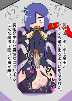 Page 7 of tsukamaeta onna o seitai yunitto toshite tsukau taipu no go-remu ga katsuyakushichau hanashi