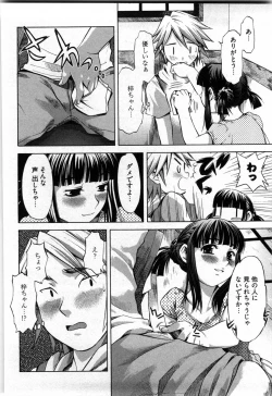 Page 109 of Otome Assort