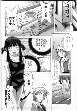 Page 111 of Otome Assort