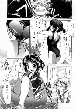 Page 112 of Otome Assort