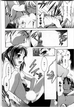 Page 119 of Otome Assort