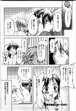 Page 123 of Otome Assort