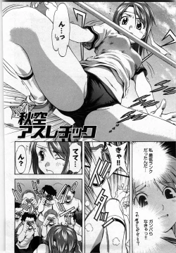 Page 125 of Otome Assort